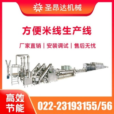 方便米線設備，專業20年企業，圣昂達機械歡迎光臨考察